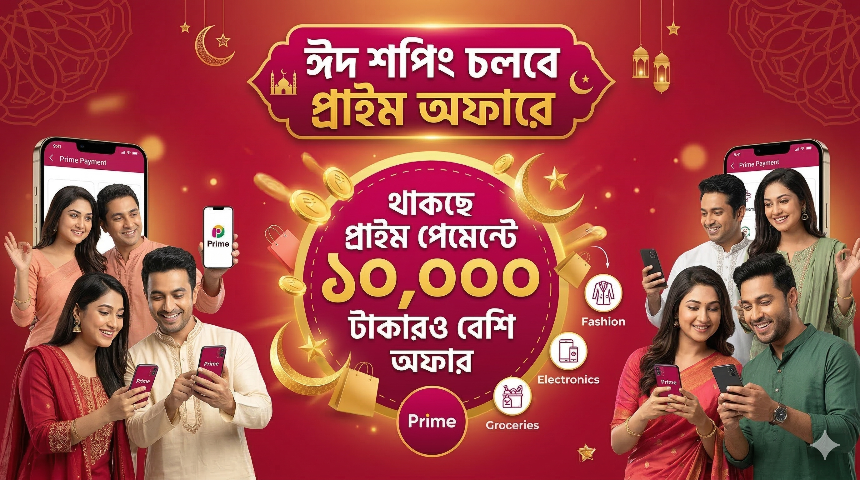 Eid Offer Banner