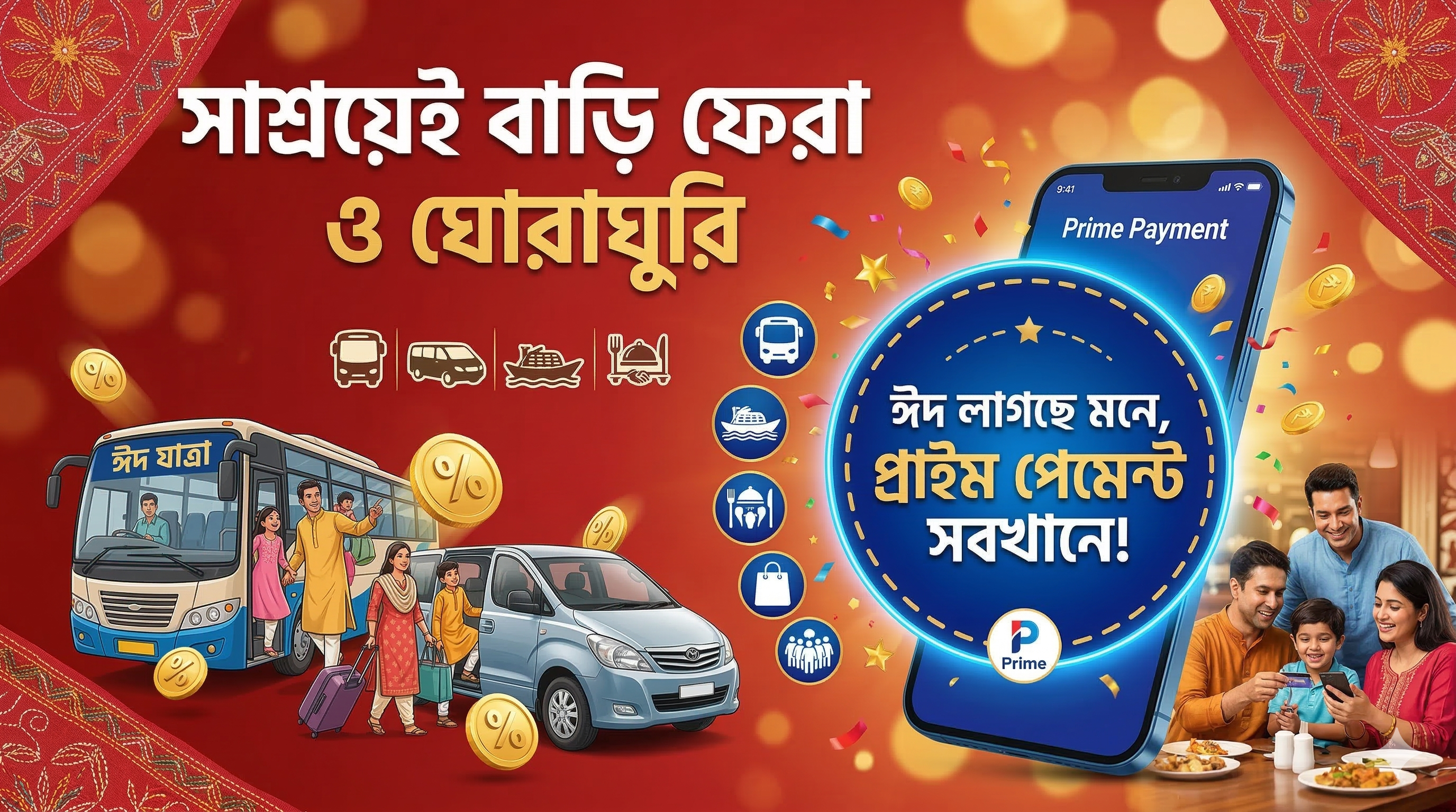 Eid Offer Banner