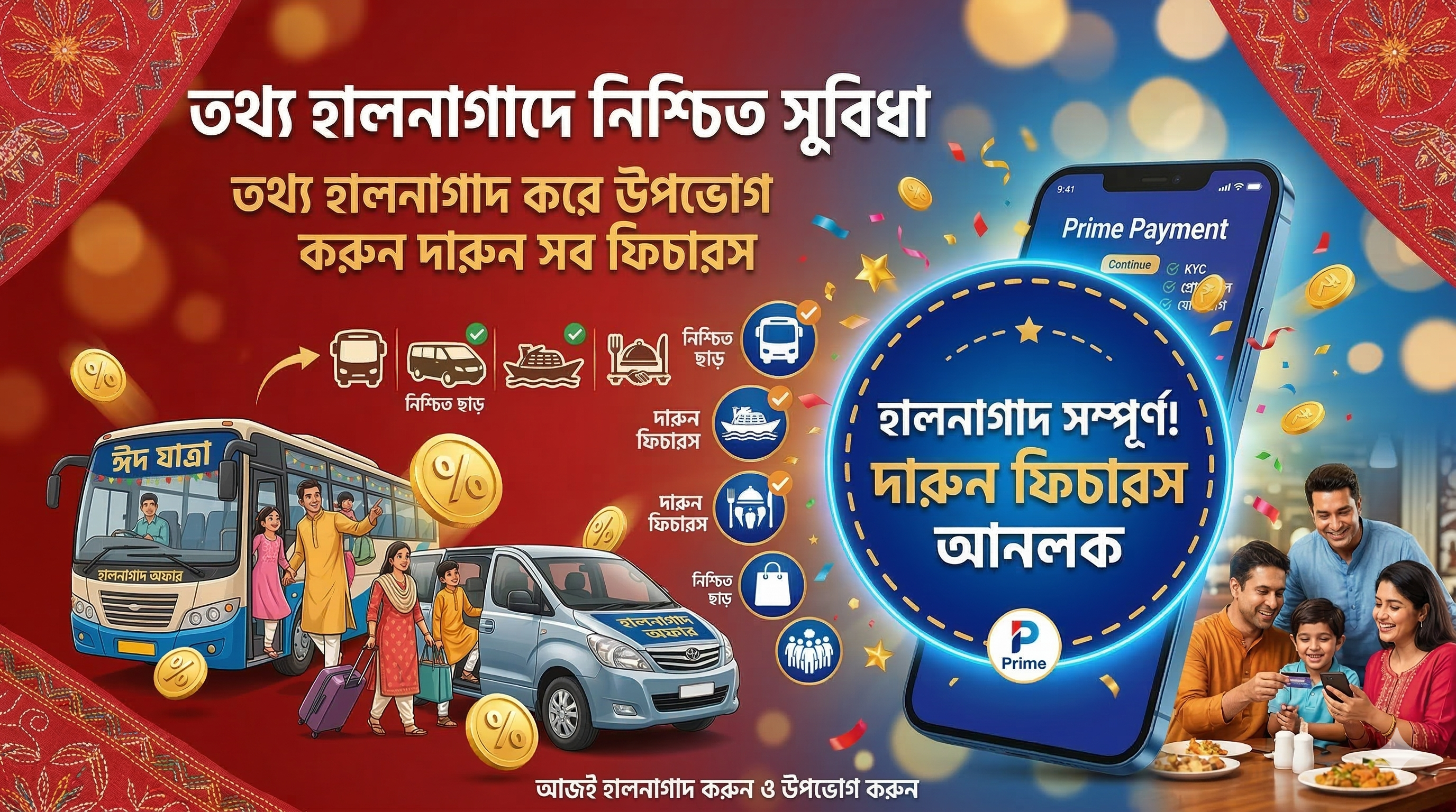 Eid Offer Banner