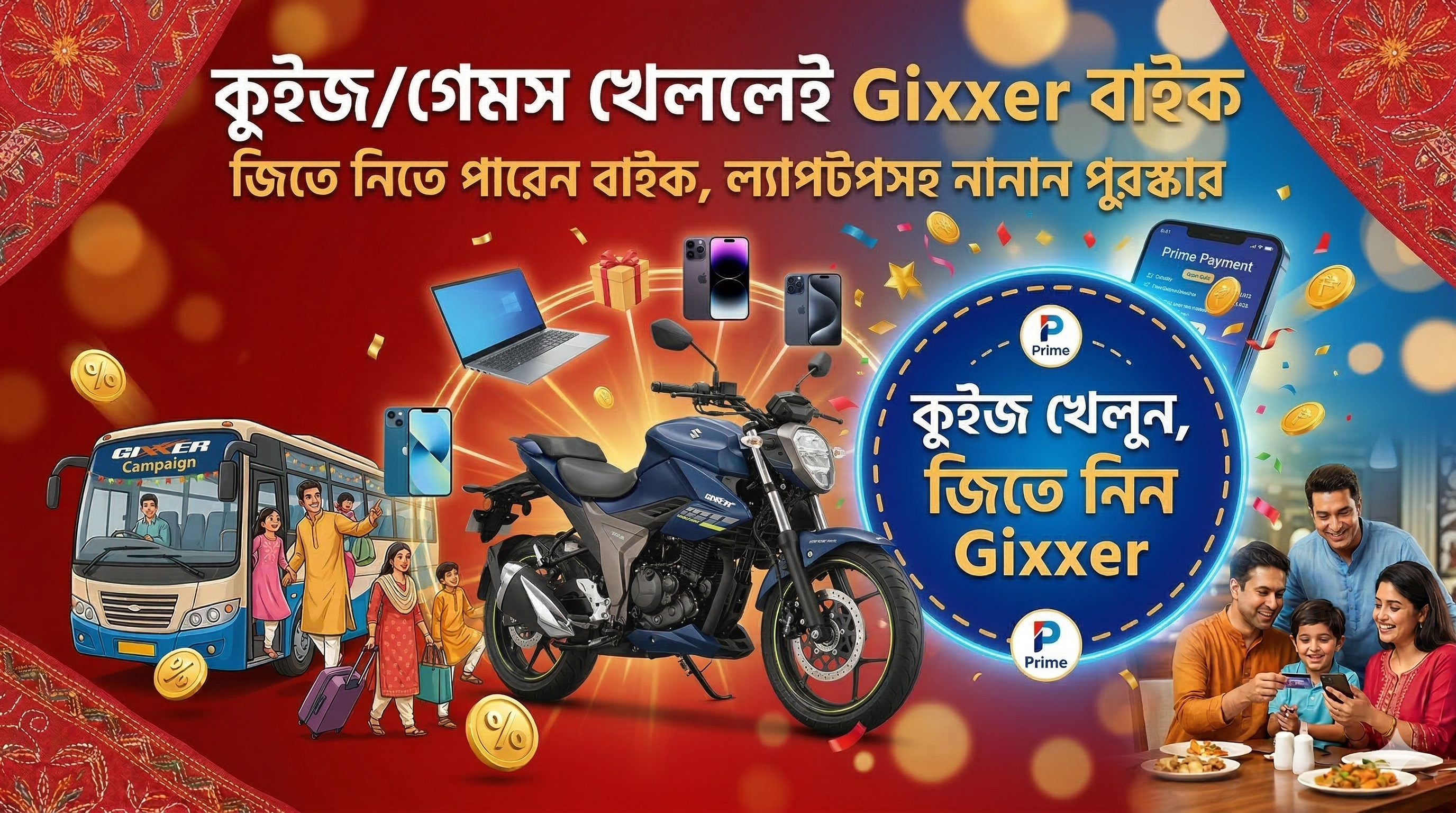Eid Offer Banner