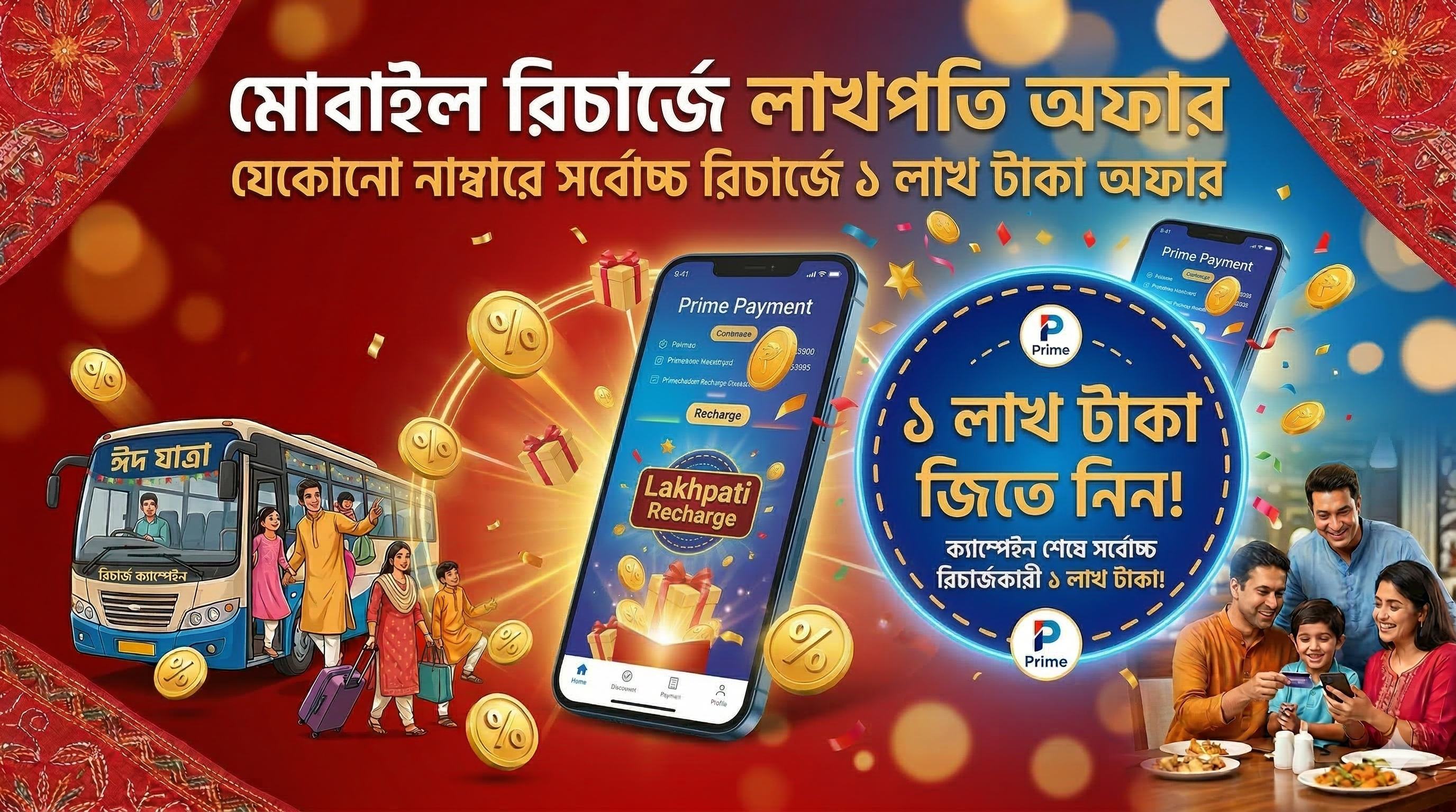 Eid Offer Banner